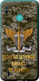 Чехол на Tecno Pop 5 BD2p ДШВ ЗСУ "5303u-2412-17620"