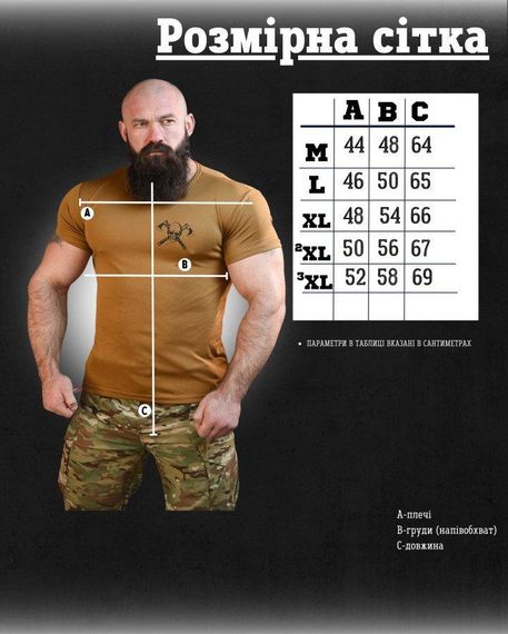 Тактична футболка потоотводящая SABUR ВІКІНГ КАЙОТ ВТ6793 | Зображення 7