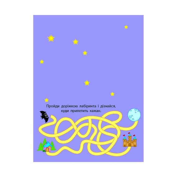 Развивающие тетради "Лесная фея" 20416 книга-разрезалка | Зображення 4