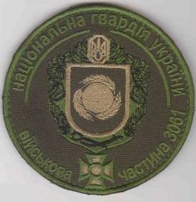 Шеврон частина 3061