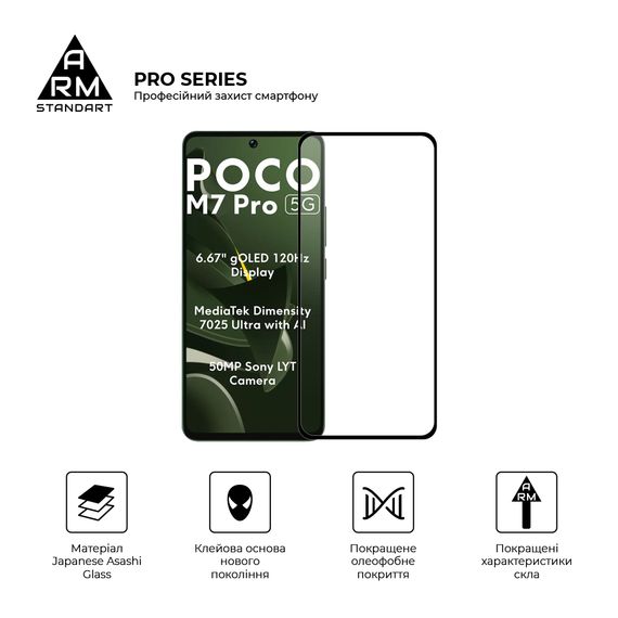 Скло захисне Armorstandart Pro Xiaomi Poco M7 Pro 5G Black (ARM83140) | Зображення 1