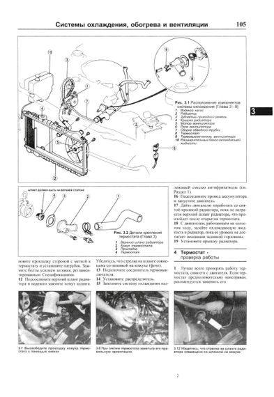 Mazda 626. Посібник з ремонту й експлуатації. Чиж | Зображення 6