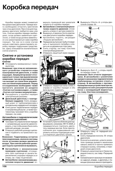 VW Passat / Variant 1988-1996. Посібник з ремонту та експлуатації. Книга | Зображення 3