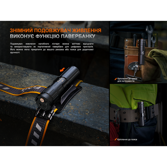 Подовжувач живлення Fenix ARB-LP21 для ліхтаря HM75RSE з функцією Power Bank | Зображення 7