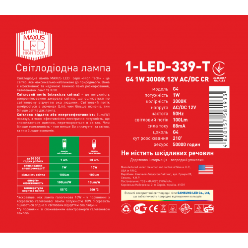 LED лампа Maxus G4 1W(100lm) 3000K 12V G4 CR | Зображення 4