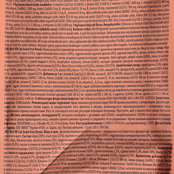 Корм сухий Brit Grain Free VetDiet Cat Renal для котів з захворюванням нирок з яйцем та горохом 2 кг | Зображення 6