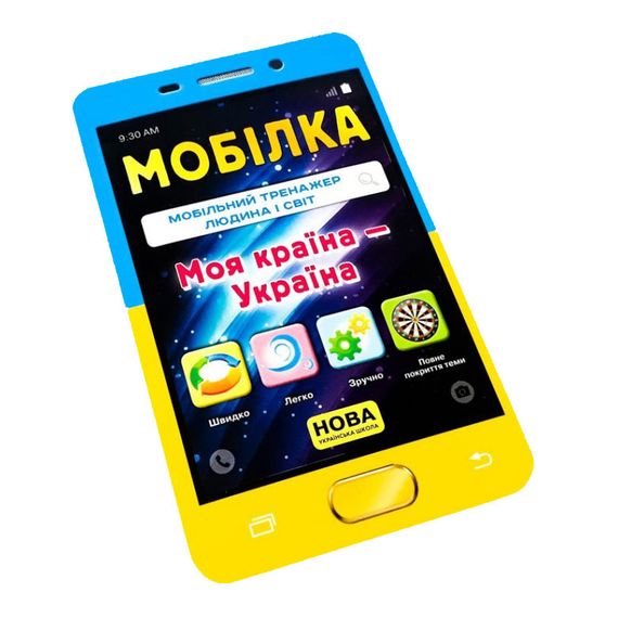 Навчальна книга Тренажер Людина і світ. Моя країна - Україна 104833 | Зображення 1