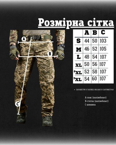 Тактичні штани pyramid піксель ріпстоп РГ6259 | Зображення 7