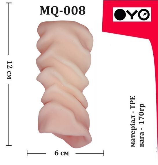 Мастурбатор вагіна OYO - Narrow Chloe, MQ-008 Sex Aura | Зображення 5