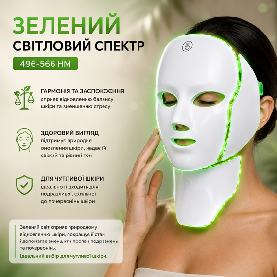 Світлодіодна LED-маска для обличчя та шиї (138 LED, 7 кольорів) — прилад для фототерапії, від акне, зморшок і розширених пор, USB | Зображення 5