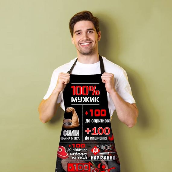 Фартук 3D "100% мужик" 4158 17555 80х60х24 см