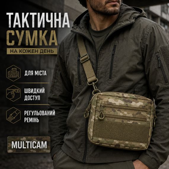 Сумка тактична для документів, Чоловічі сумки через плече, Чоловіча сумка крос-боді FD-59