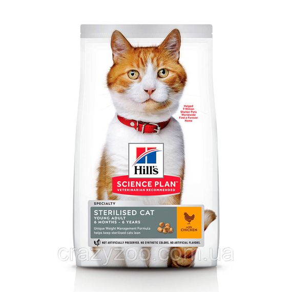 Сухой корм для стерилизованных котов Hill's Sterilised Chicken с курицей 15 кг 604839