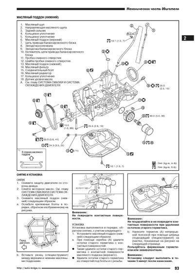 Nissan X-Trail T31. Посібник з ремонту й експлуатації. Книга | Зображення 6