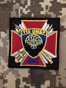 Шеврон 110 ОМБР ББС
