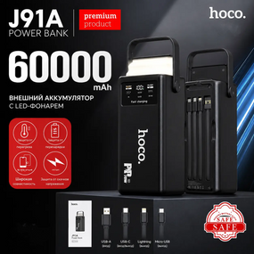 Power Bank HOCO J91A 60000 мАч | Быстрая зарядка 22.5W LED-фонарь | Встроенные кабели
