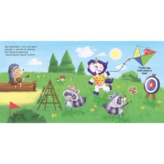 Детская книжечка "Ищем с единорогом, где прячутся треугольники?" 1345007 | Зображення 2