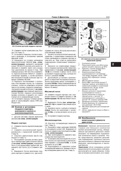 Volkswagen Polo / Polo Sedan. Посібник з ремонту й експлуатації. Книга | Зображення 4