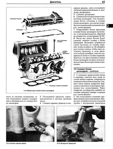 Volkswagen Golf 2 / Jetta, дизель. Руководство по ремонту и эксплуатации. Книга | Зображення 6