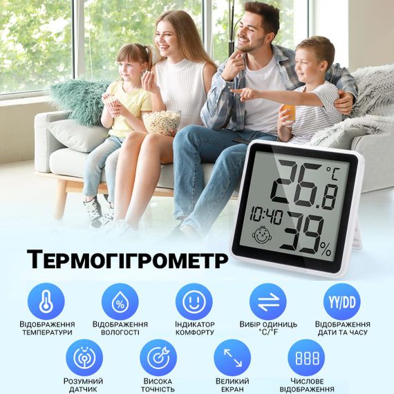 Електронний кімнатний термометр - гігрометр UChef YZ-6048, термогігрометр з годинником, календарем та індикатором комфорту | Зображення 2