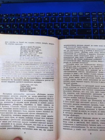 Т.Г.Шевченко "Кобзар" 1980 рік. | Зображення 4