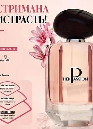 Жіноча парфумована вода her passion, 60 мл