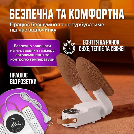 Электронная сушилка для обуви, Электросушилка для обуви с антибактериальной функцией BW-85 | Зображення 1