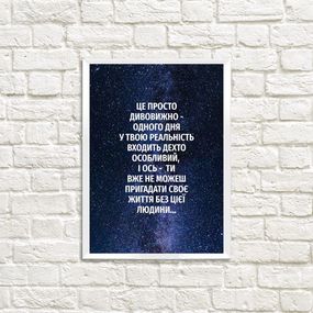 Постер в рамці Це просто дивовижно… 15x21 см, A5 (WMT5_20L001)