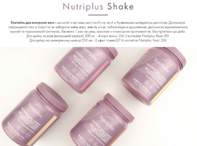 Коктейль для контроля веса со вкусом банана,клубники,ваниль,шоколад Nutriplus, 520 г