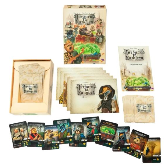 Настільна гра Інтриги та капуста | Зображення 1