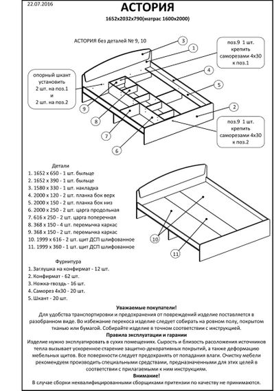 Ліжко двоспальне Еверест Асторія (без ящиків) 160х200 см венге + дуб молочний (DTM-2082) | Зображення 2