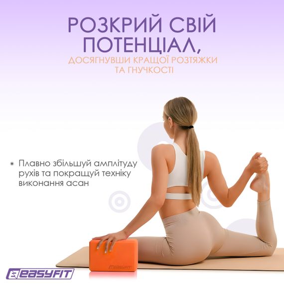 Блок для йоги EVA цегла для йоги опорний кубик для фітнесу аксесуар для асан інвентар для розтяжки | Зображення 2