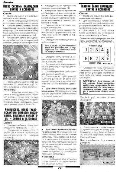 КамАЗ 5320 - 54115. Посібник з ремонту. Книга | Зображення 4