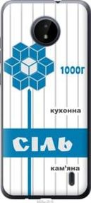 Чохол для Nokia C20 з силікону FCh_080382