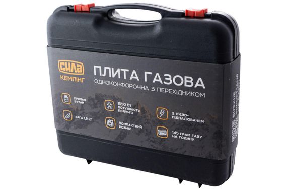 Плита газовая портативная Сила - 342 x 285 x 113 мм сушеф с переходником (960500) | Зображення 4