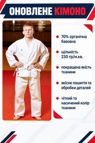 Біле кімоно для карате KINTAYO, 180 розмір, щільність 230 гр/м.кв.