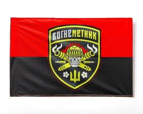 Флаг "Огнеметчик" красно-черный 600х900 мм
