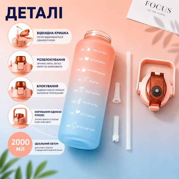 Спортивная бутылка для воды 2000 мл (2 л) с ремешком и шкалой, градиент розовый матовый | Зображення 5