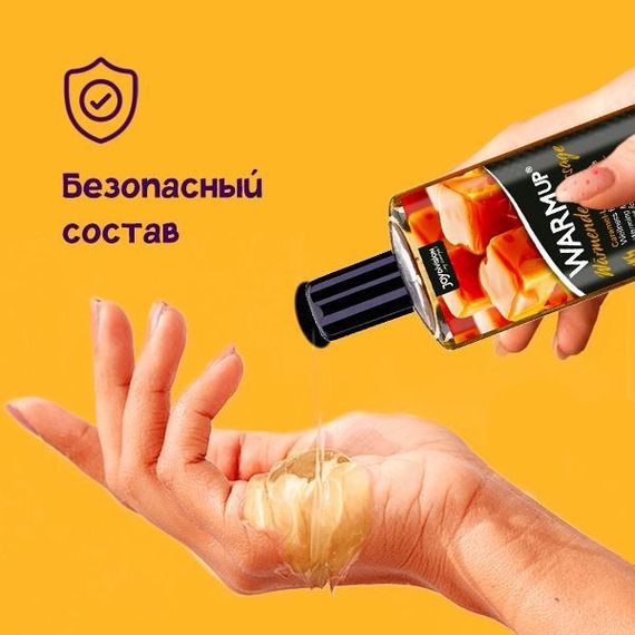 Олія для масажу зігрівальна та їстівна WARMup Caramel 150ml | Зображення 2