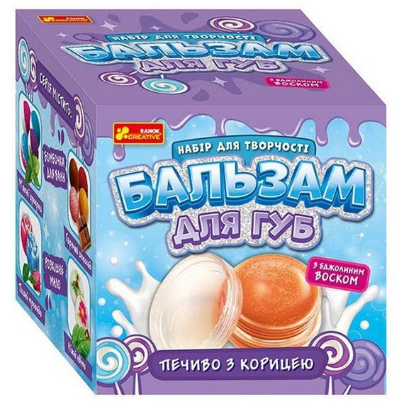 Набор для творчества Бальзам для губ "Печенье с корицей" 15130044