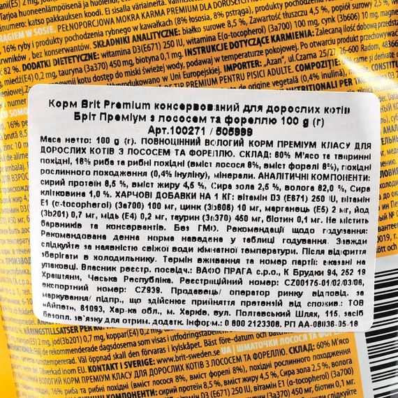 Корм вологий Brit Premium Salmon and Trout pouch для котів з лососем і фореллю 100 г | Зображення 3