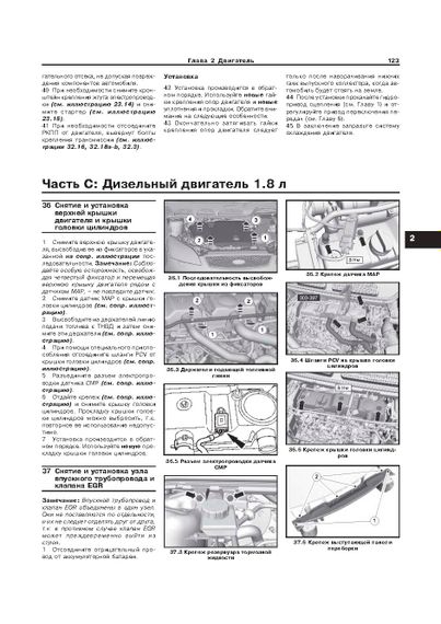 Ford Focus II / C-Max. Посібник з ремонту й експлуатації. Книга | Зображення 4