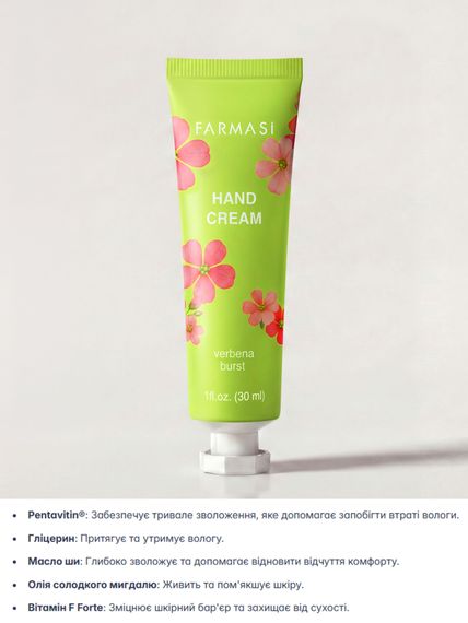 Крем для рук увлажняющий цитрусовый Farmasi Verbena Burst 30 мл | Зображення 1