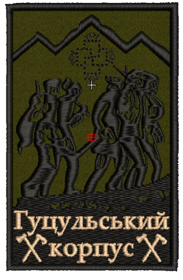 Шеврон Гуцульський корпус