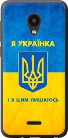 Чехол на Meizu C9 Я украинка "1167u-1627-17620"