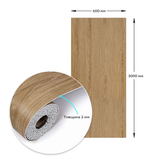 Самоклеюча вінілова плитка в рулоні клен 3000х600х2мм Мат SW-00001179 | Зображення 2