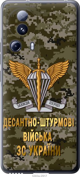 Чехол на Xiaomi Civi 2 ДШВ ЗСУ "5303u-2917-17620"