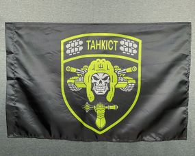 Прапор танкіст 600х900 мм