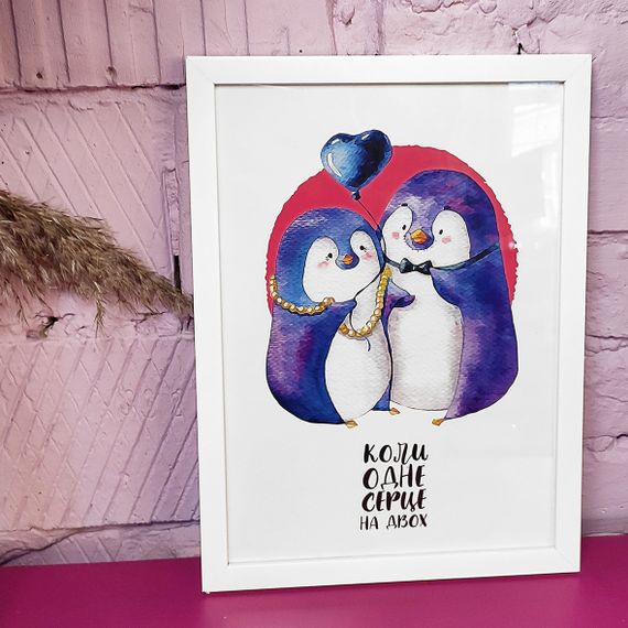 Постер в рамці Коли одне серце на двох 30x42 см, A3 (WMT3_21NG014_WH)