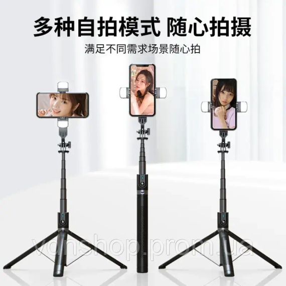 Штатив-трипод для телефону 1.77м з Bluetooth пультом та підсвічуванням P100 / Селф палка-штатив | Зображення 2